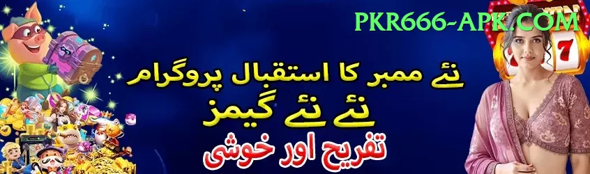 sana mir PK King Screenshot 1